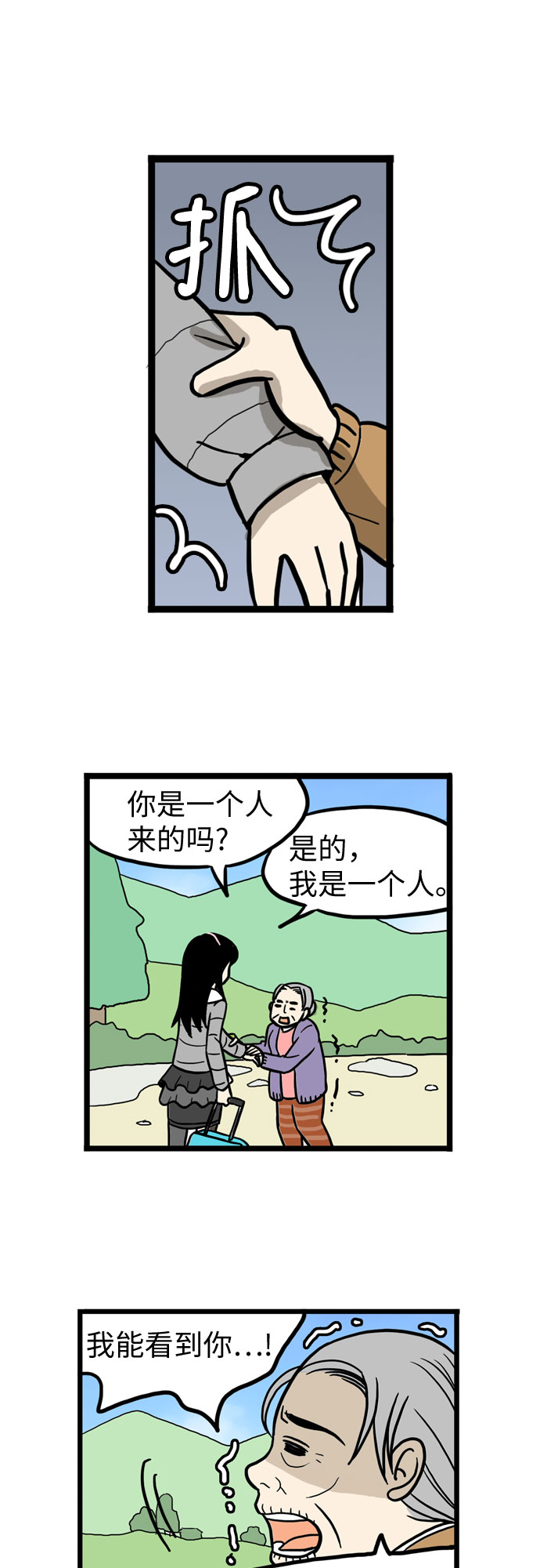 第27话20