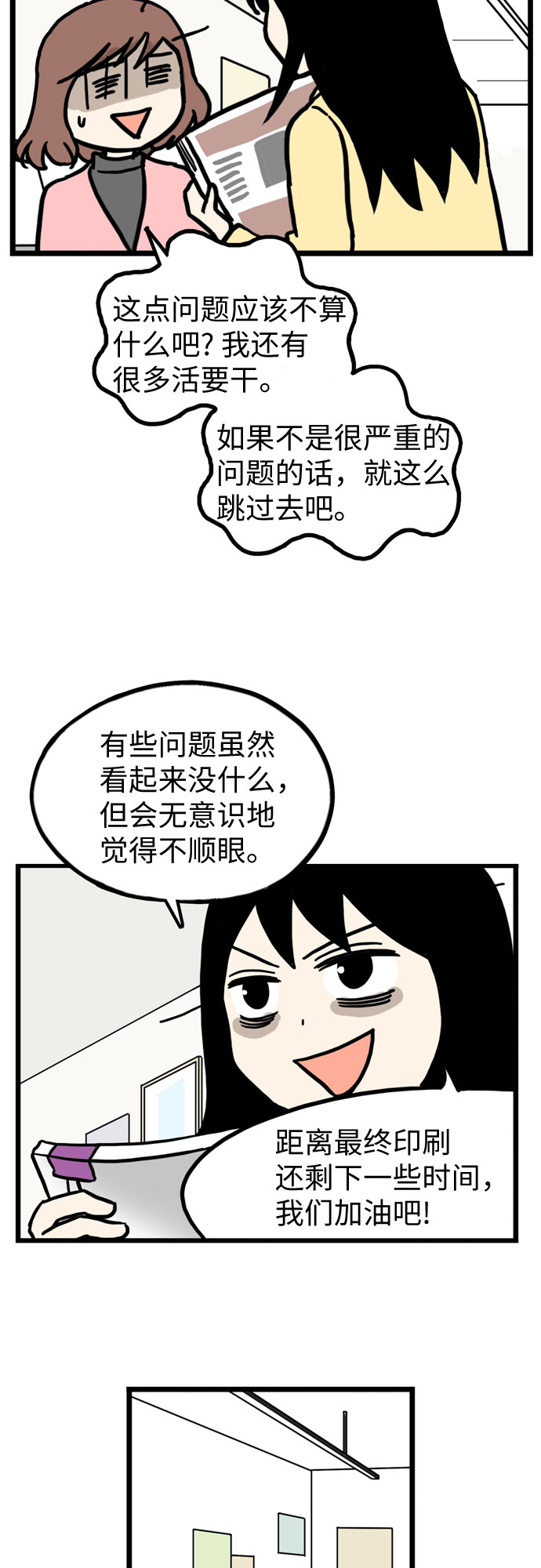 第32话28
