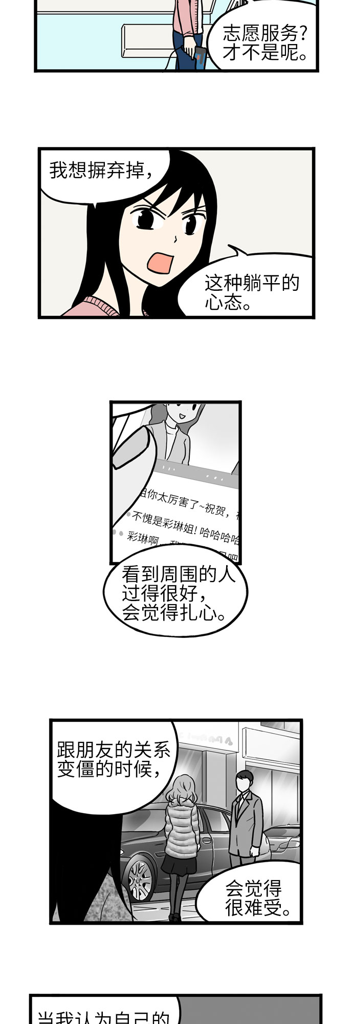第36话38