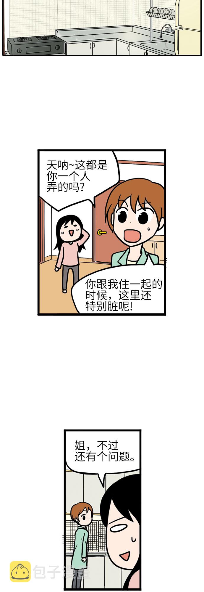 第9话35