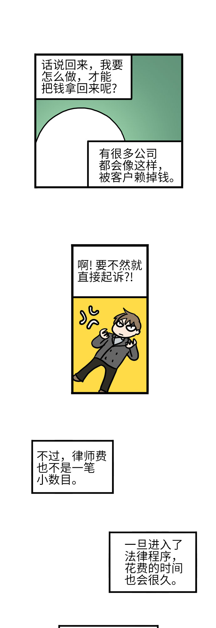 第25话16