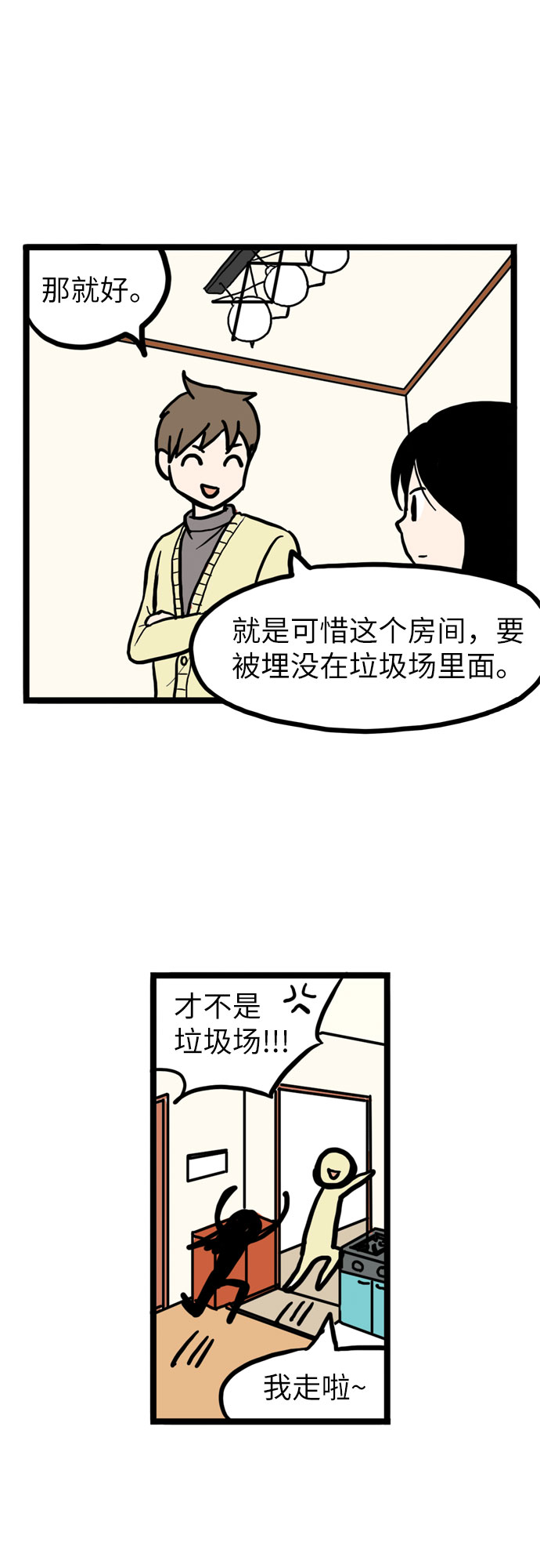 第1话43