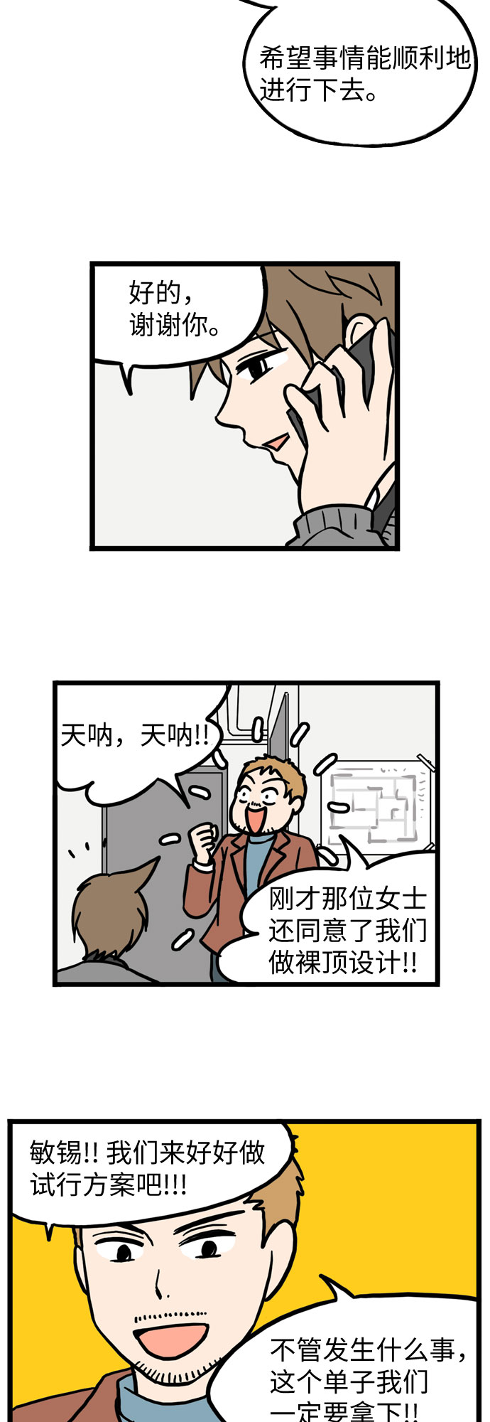 第27话40