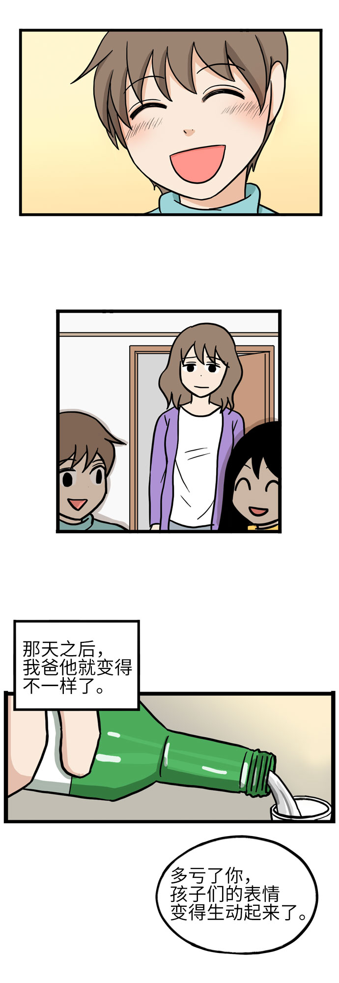 第26话33