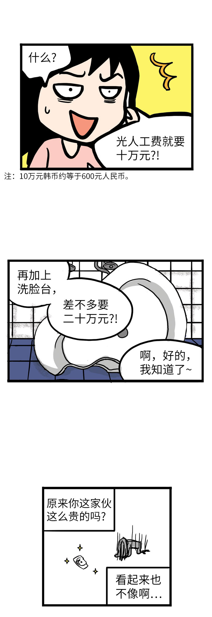 第4话24