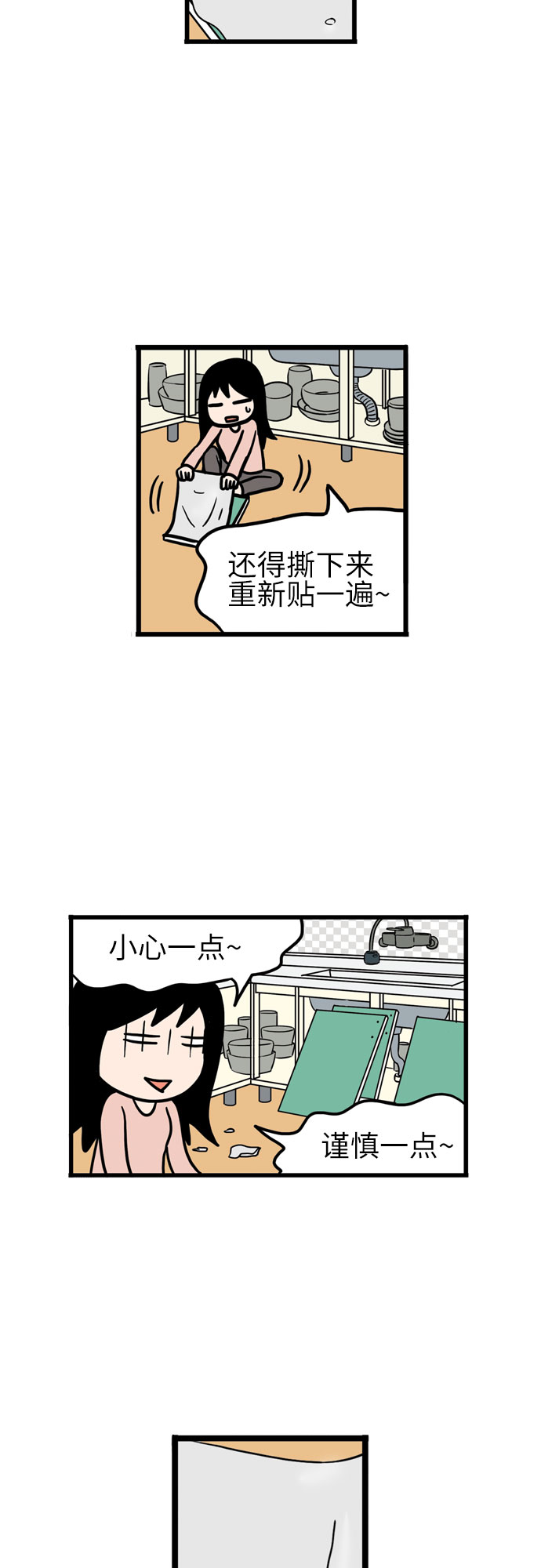 第8话34