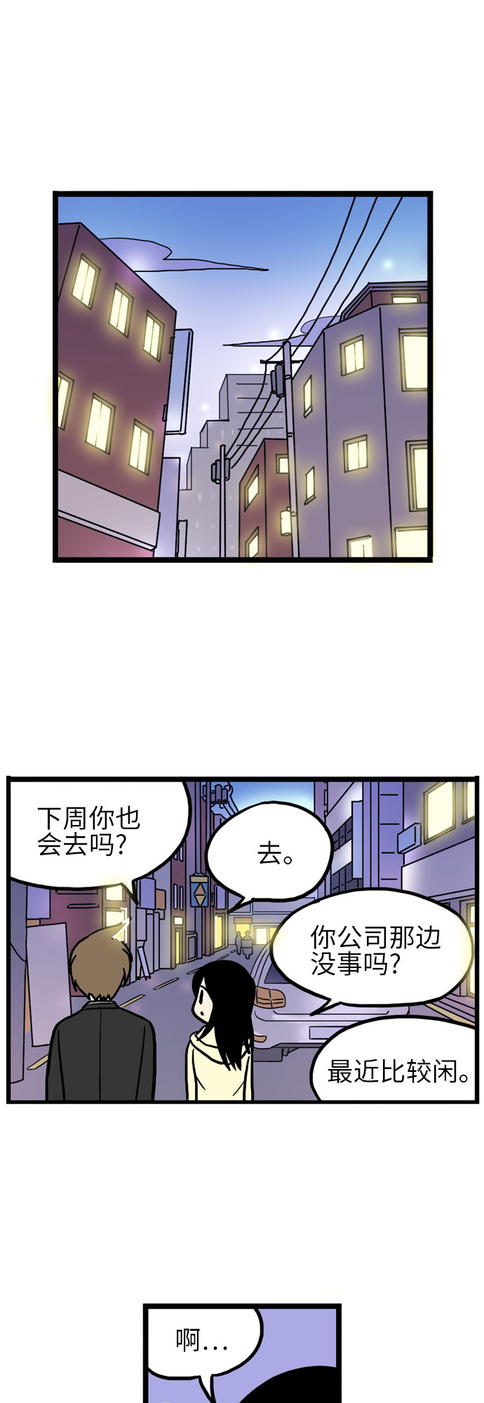 第17话6