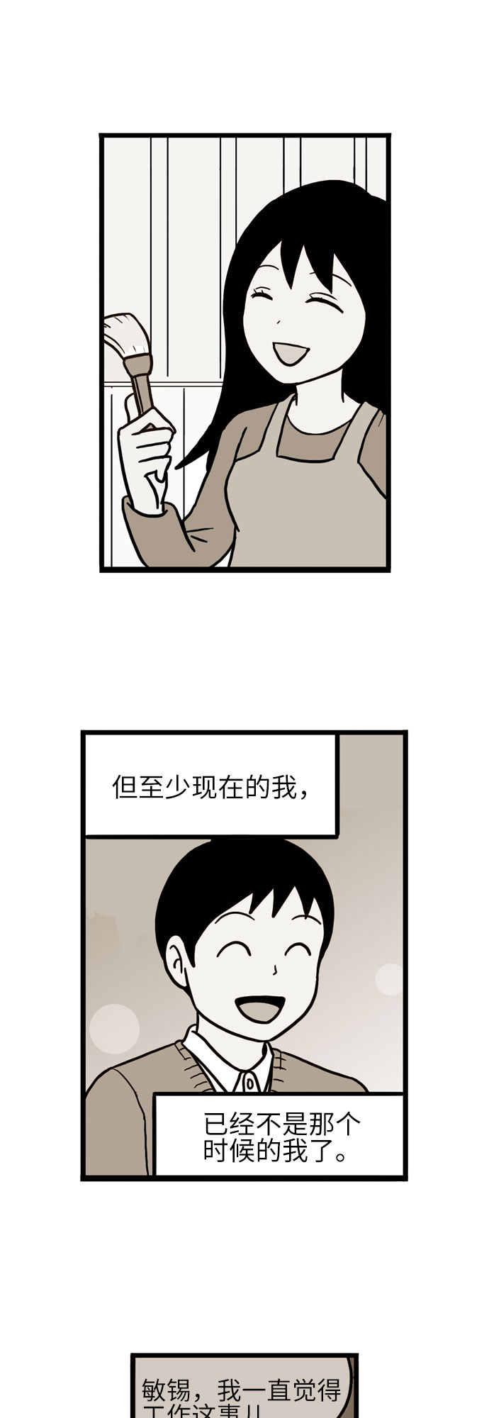 第20话32