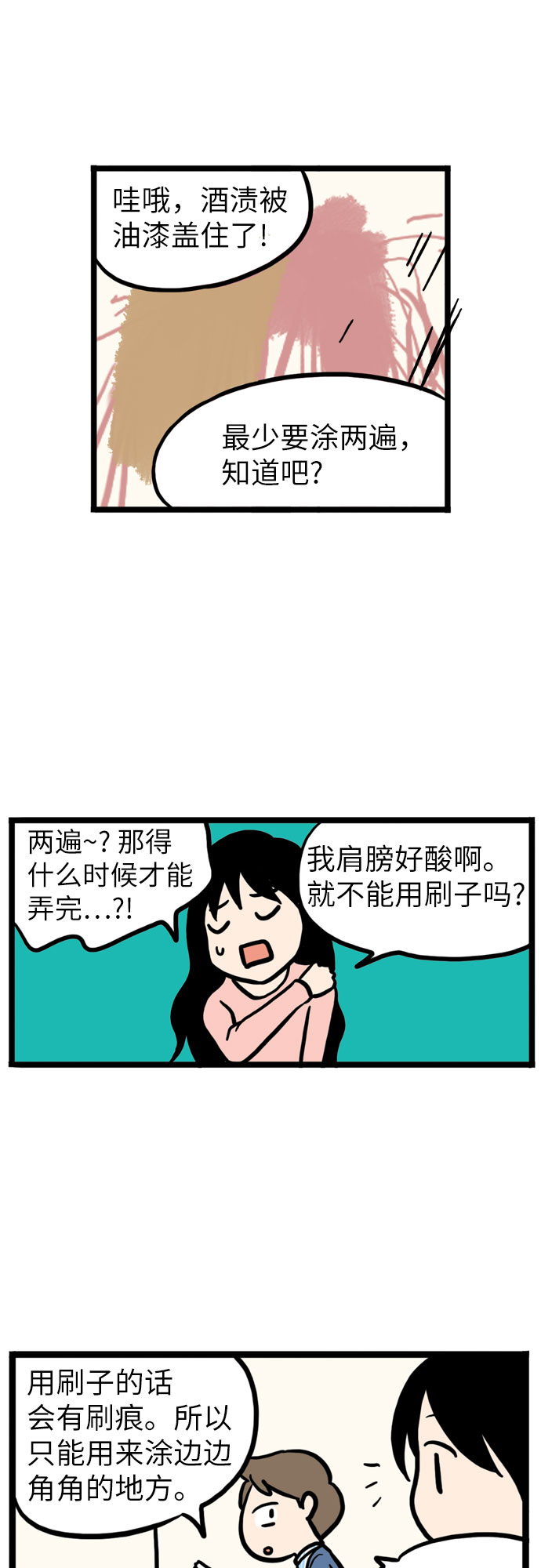第3话39