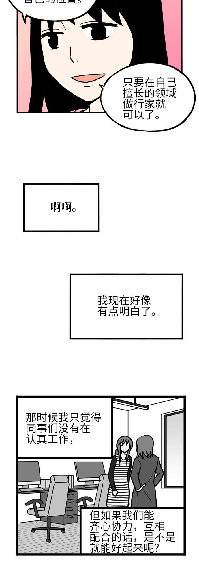 第36话56