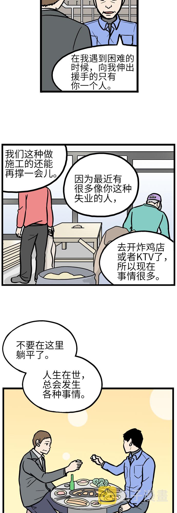 第26话35