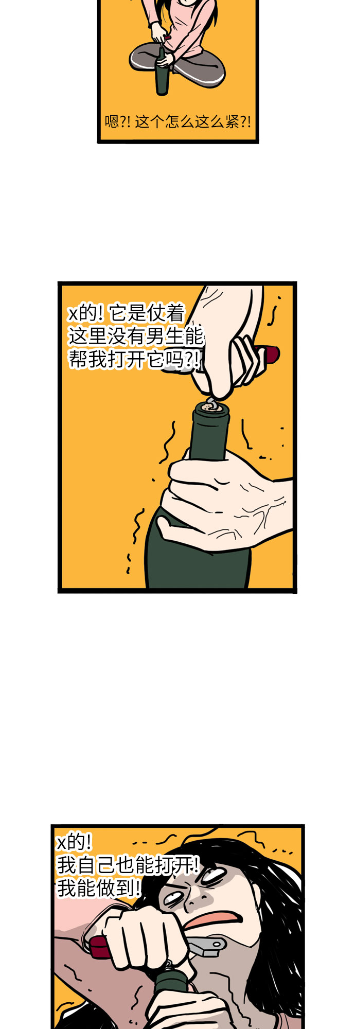 第3话23
