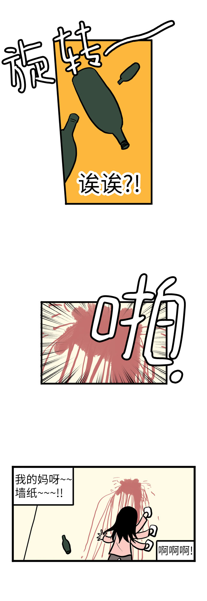 第3话25