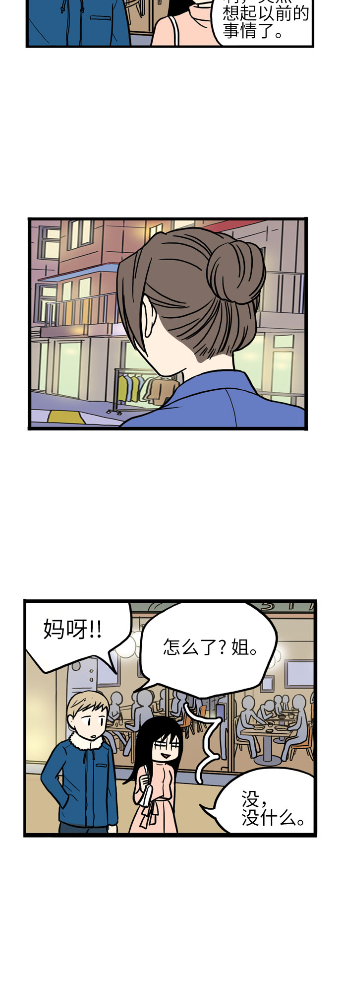 第15话8