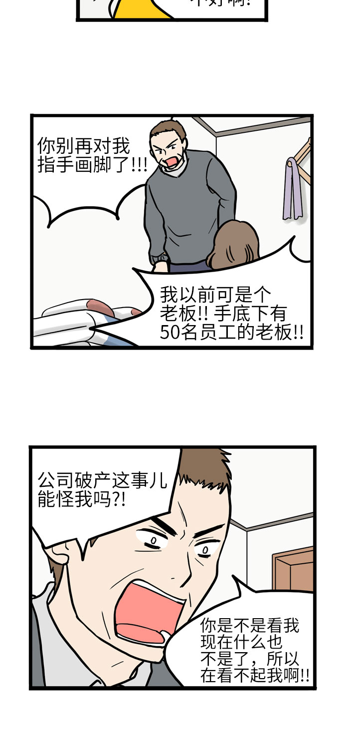 第26话12