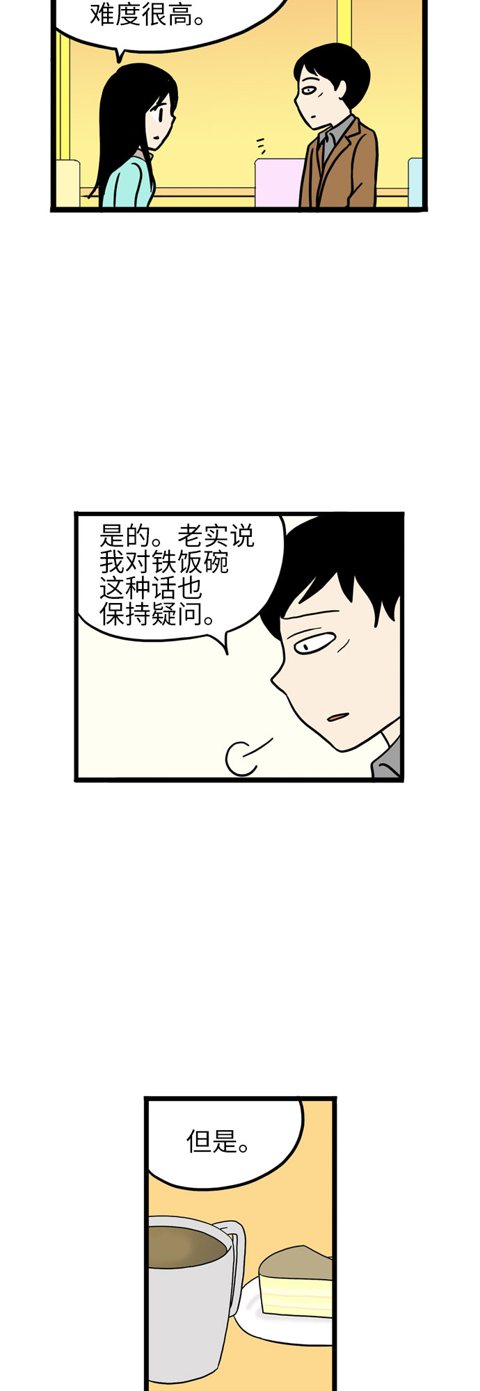 第16话20