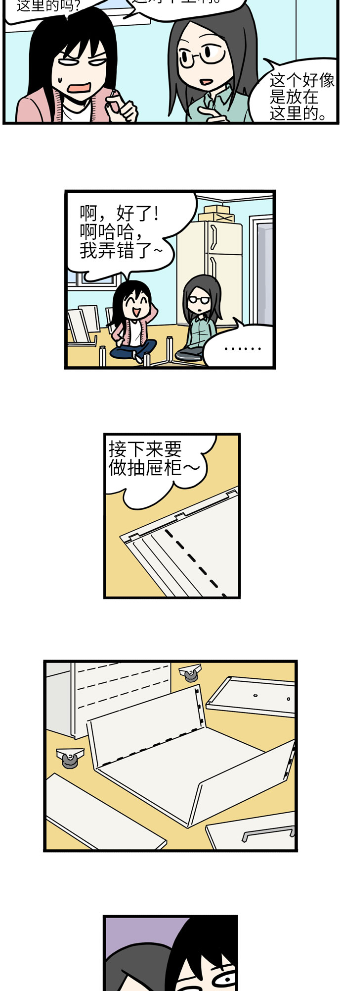 第36话11