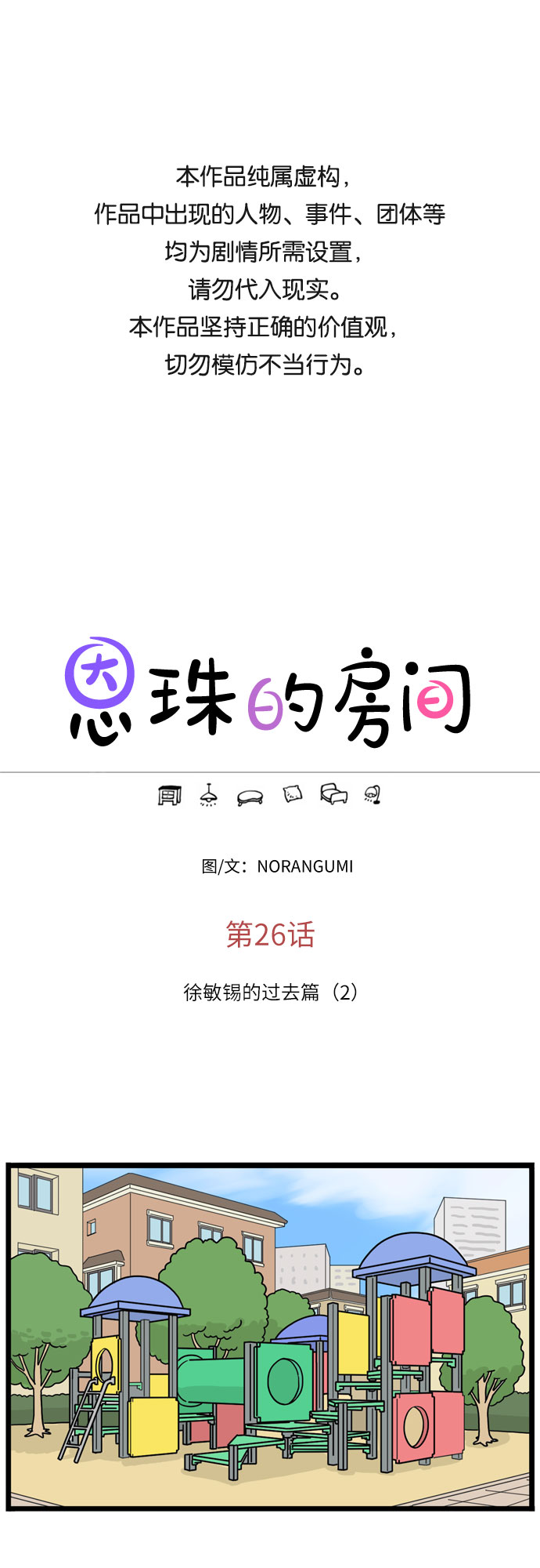 第26话0