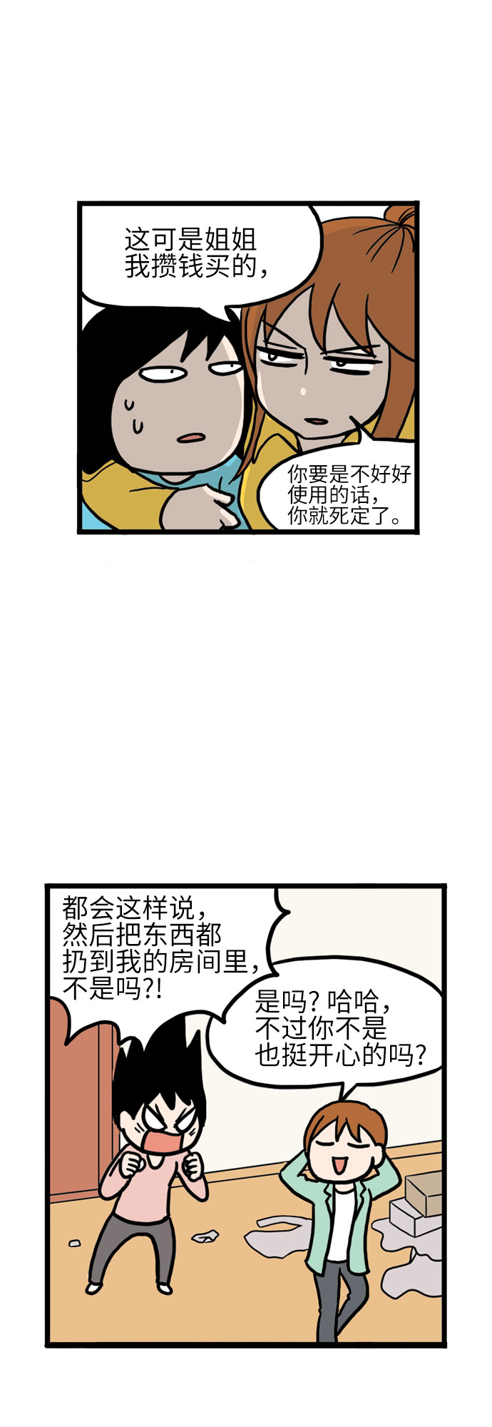 第9话50