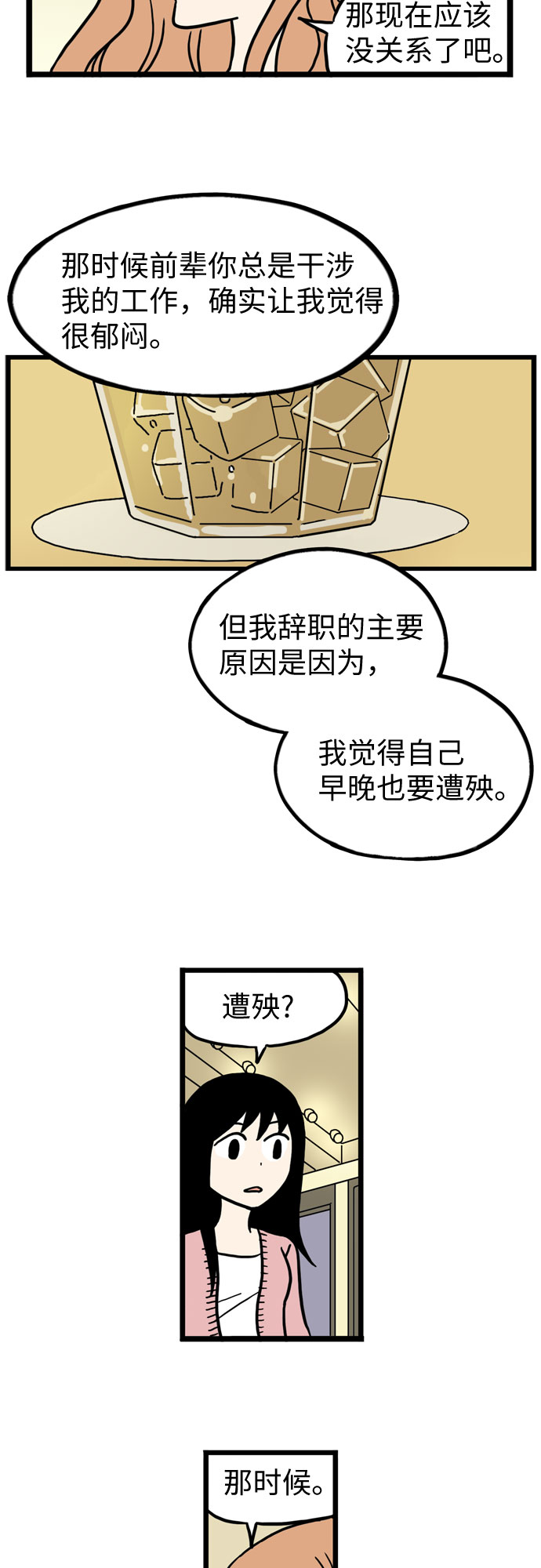 第37话12