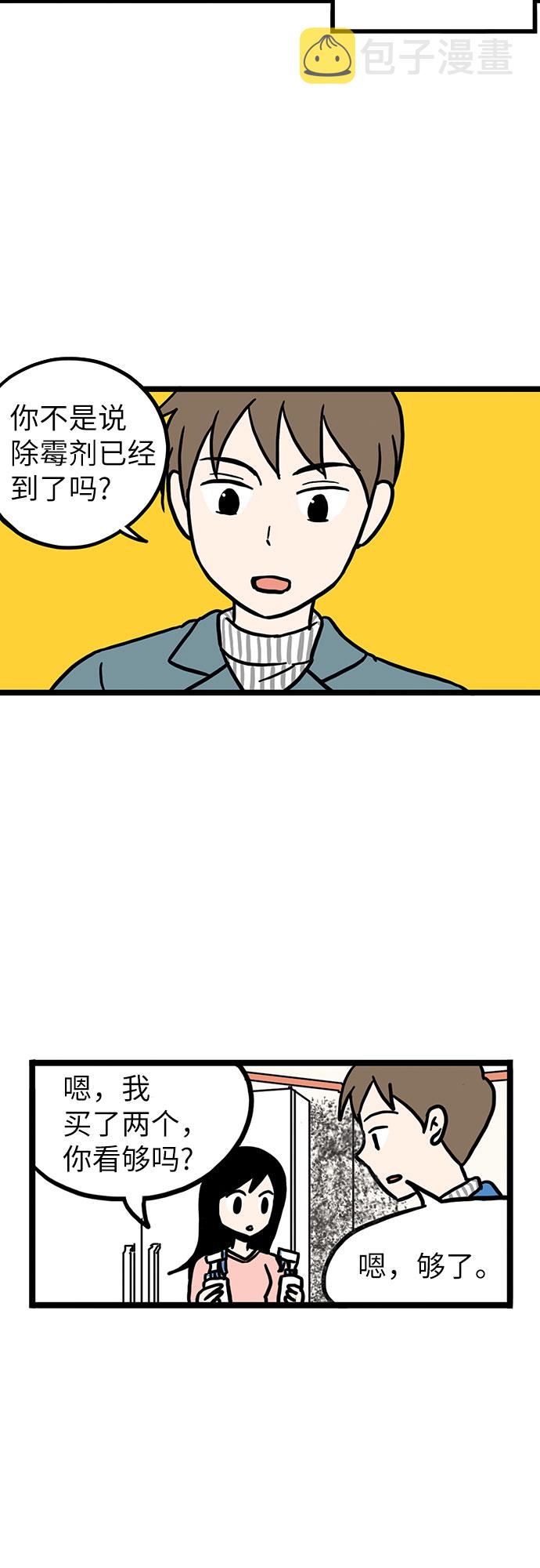 第5话36