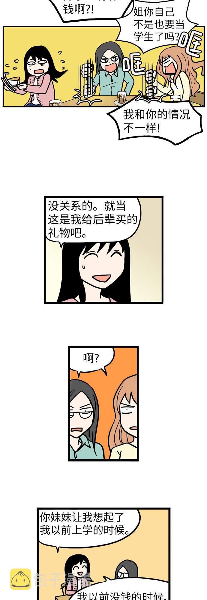第37话21