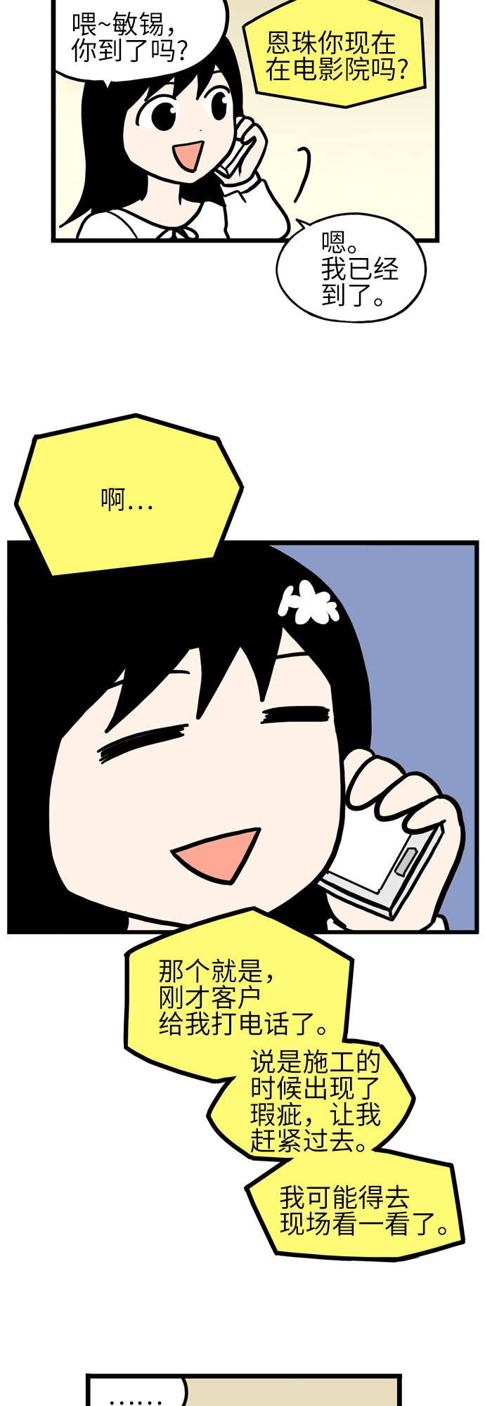 第41话7