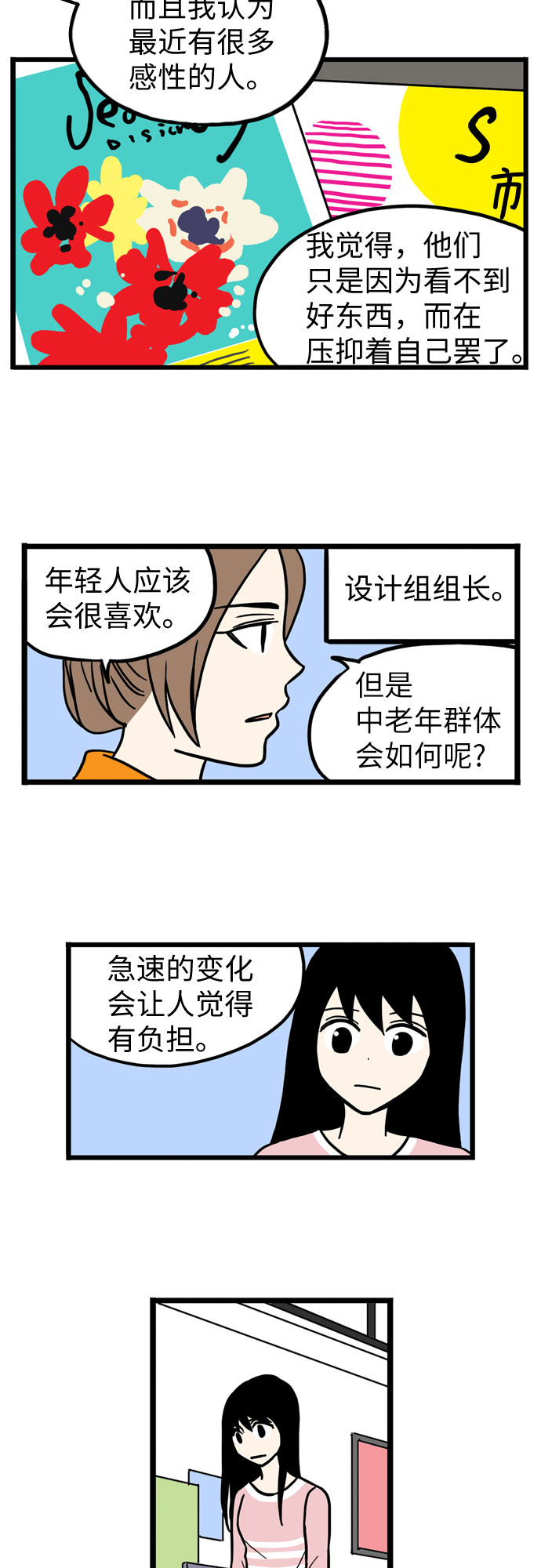 第33话4