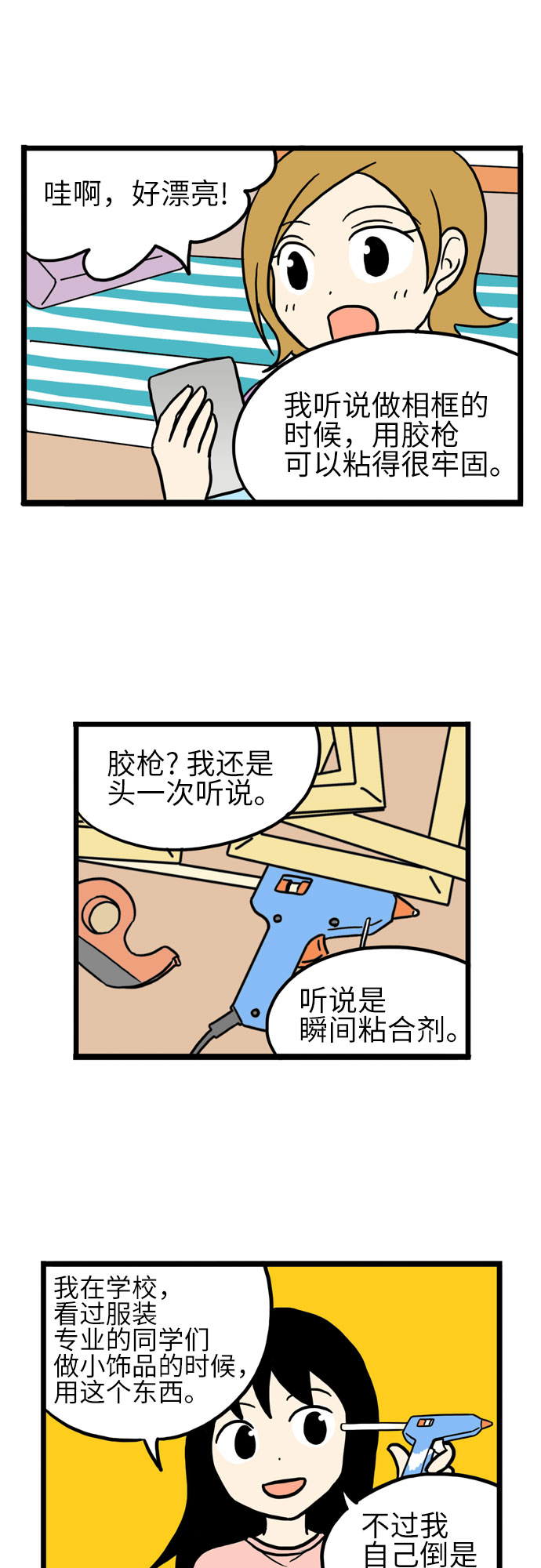 第20话7