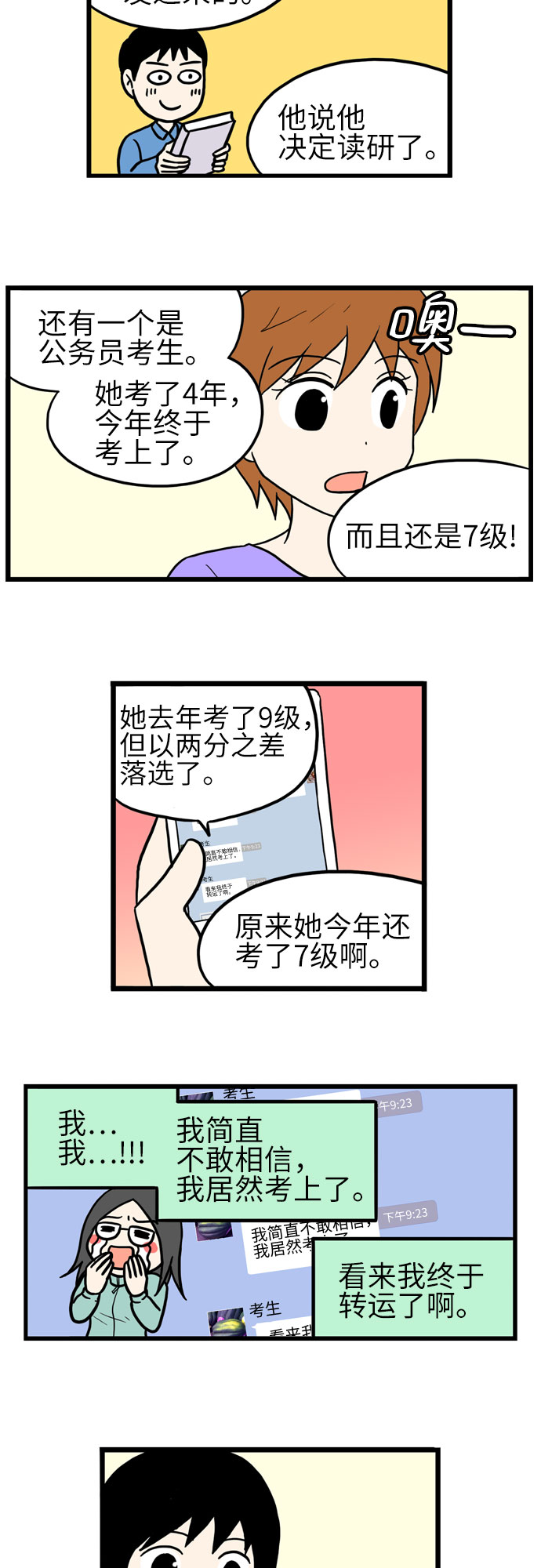 第40话11