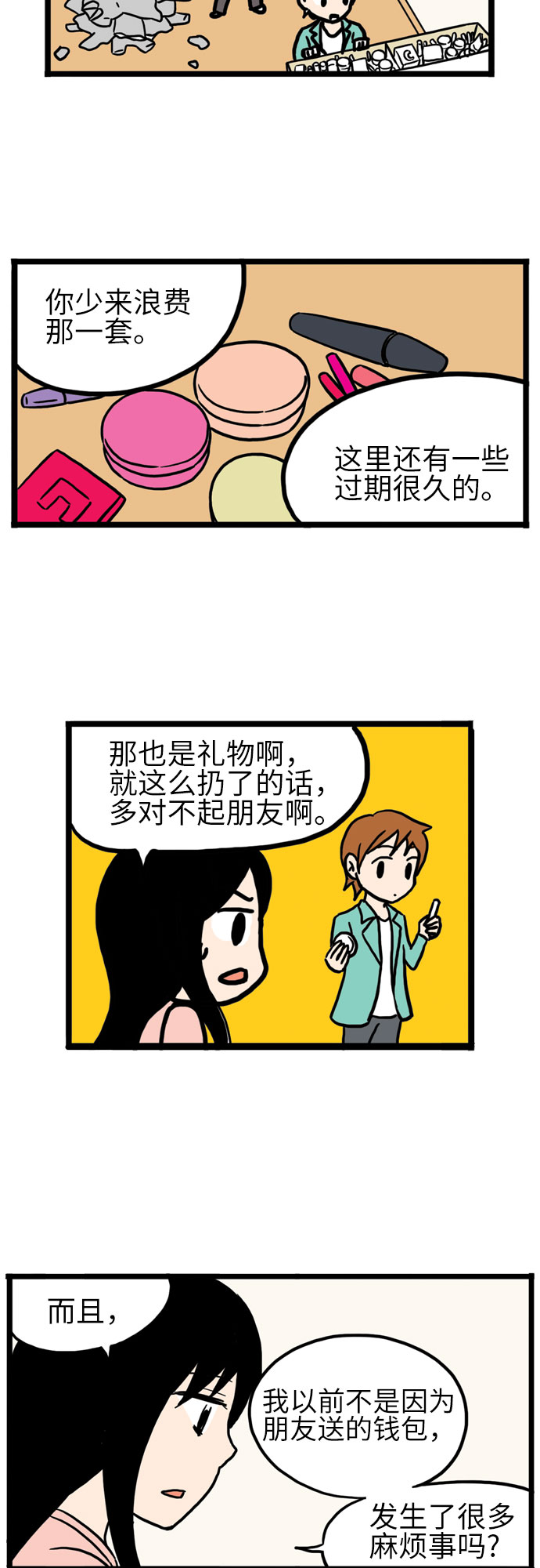 第10话24