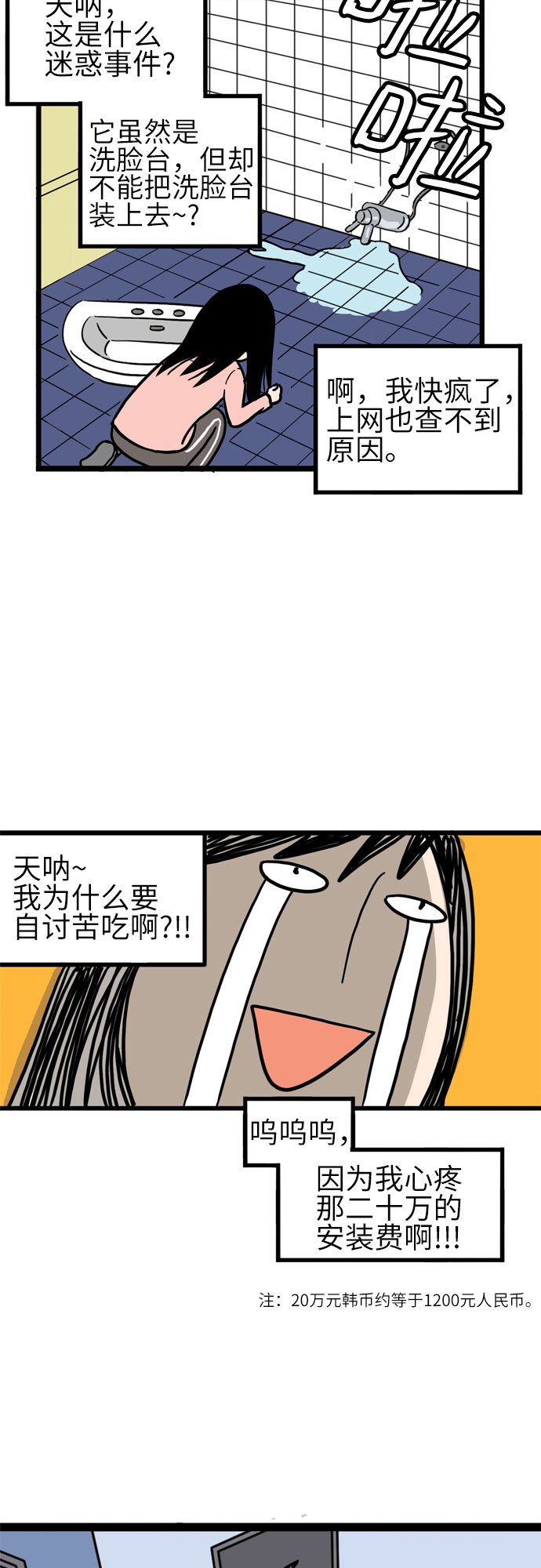 第6话37