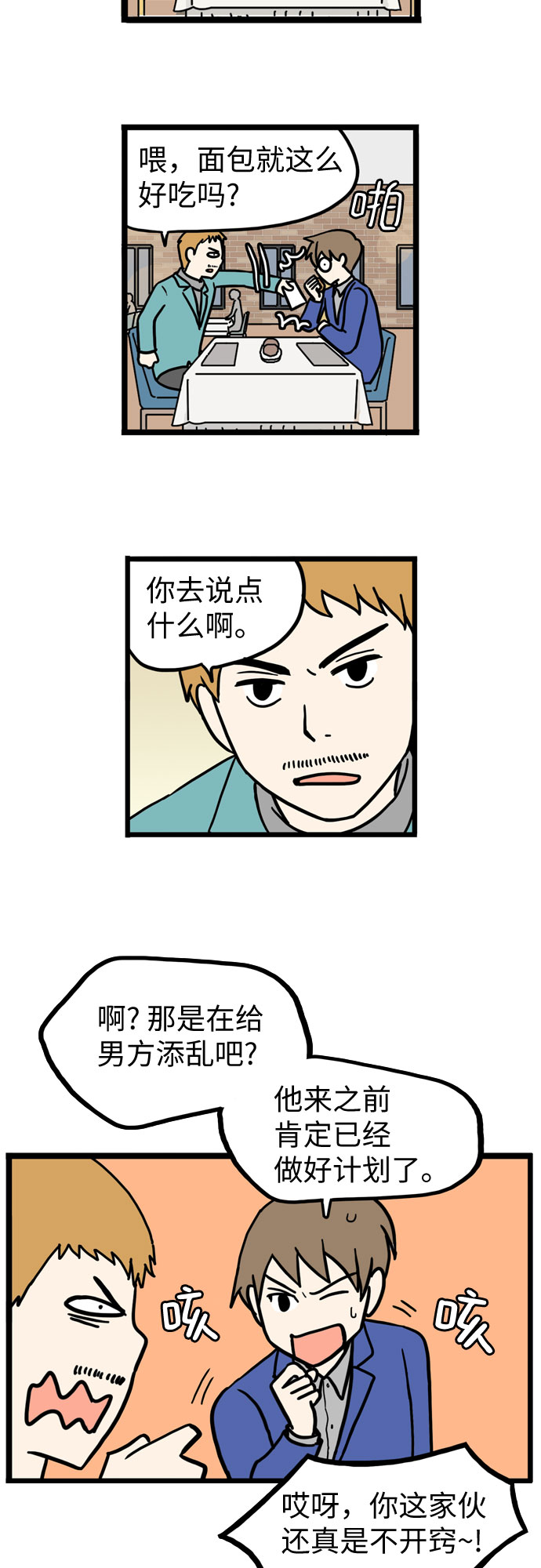 第38话28