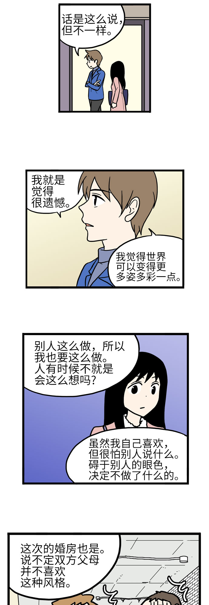 第34话16