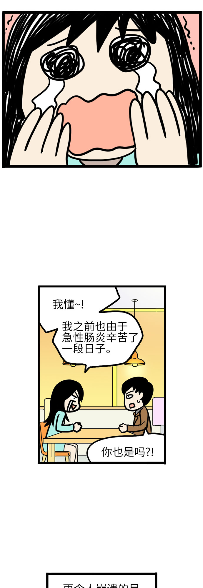 第16话24