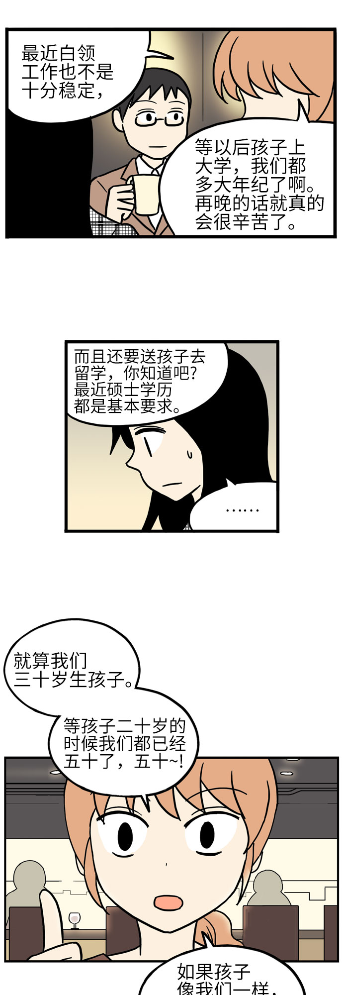 第22话5