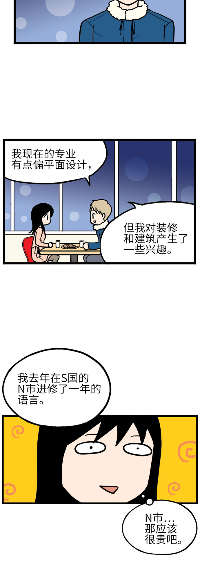第14话34