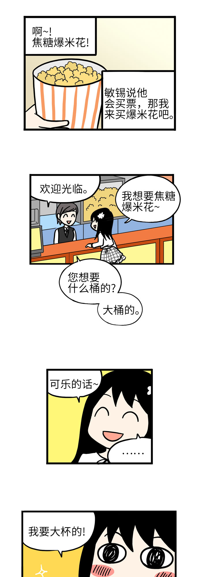 第41话4