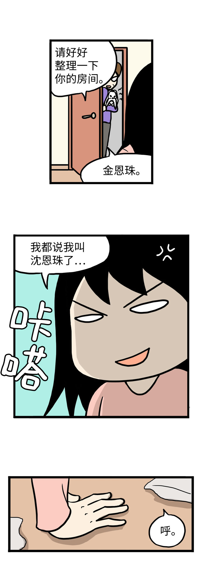 第23话2