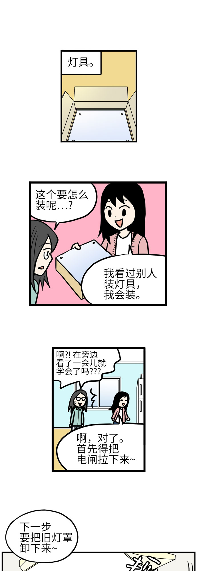 第36话14