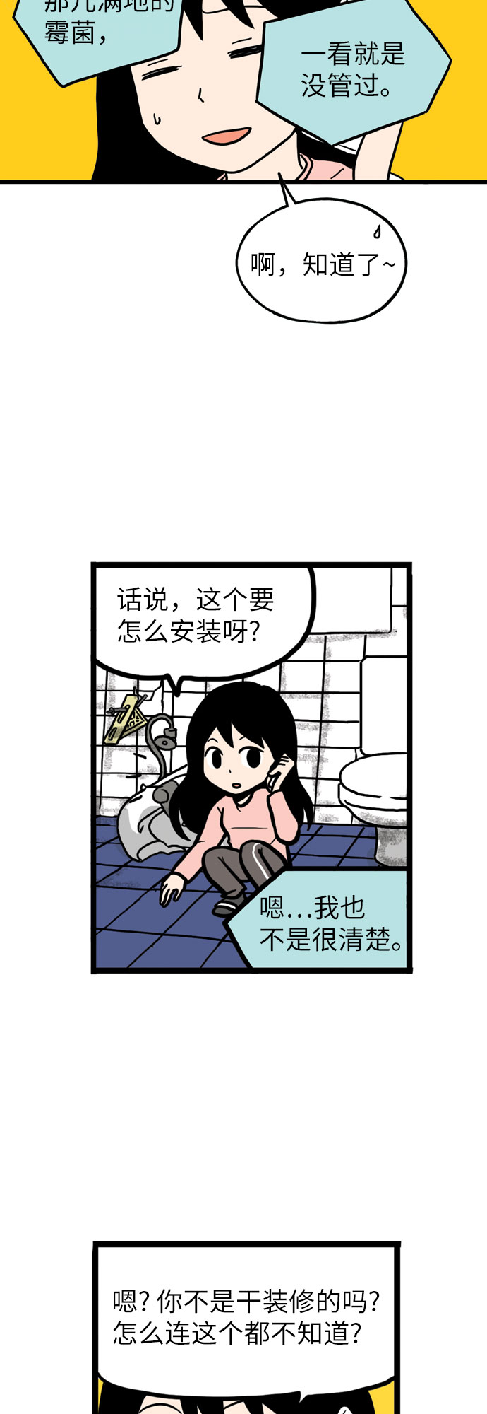 第4话2