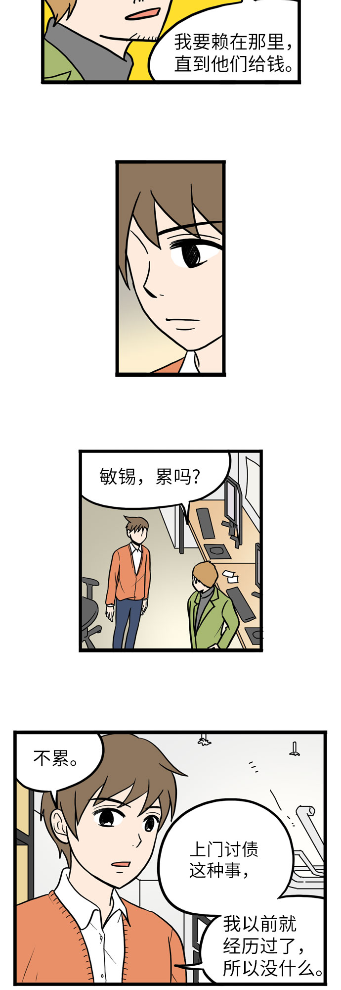 第24话35