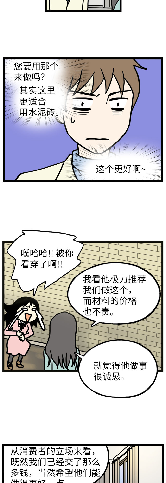 第38话7