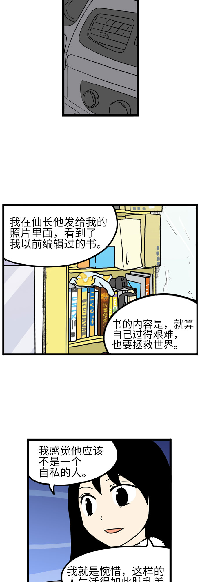第18话45