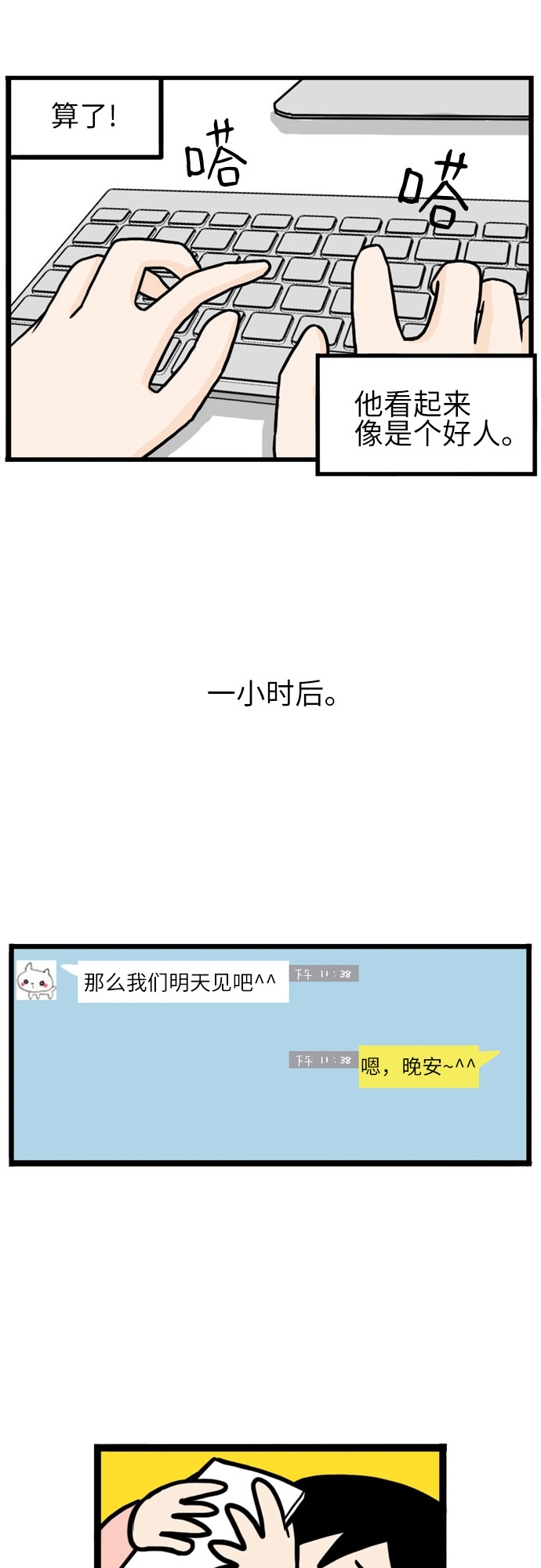 第14话18