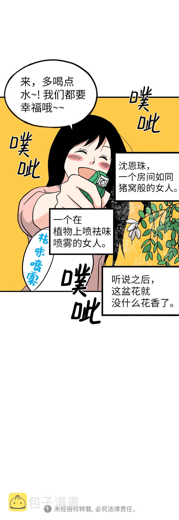 第1话48
