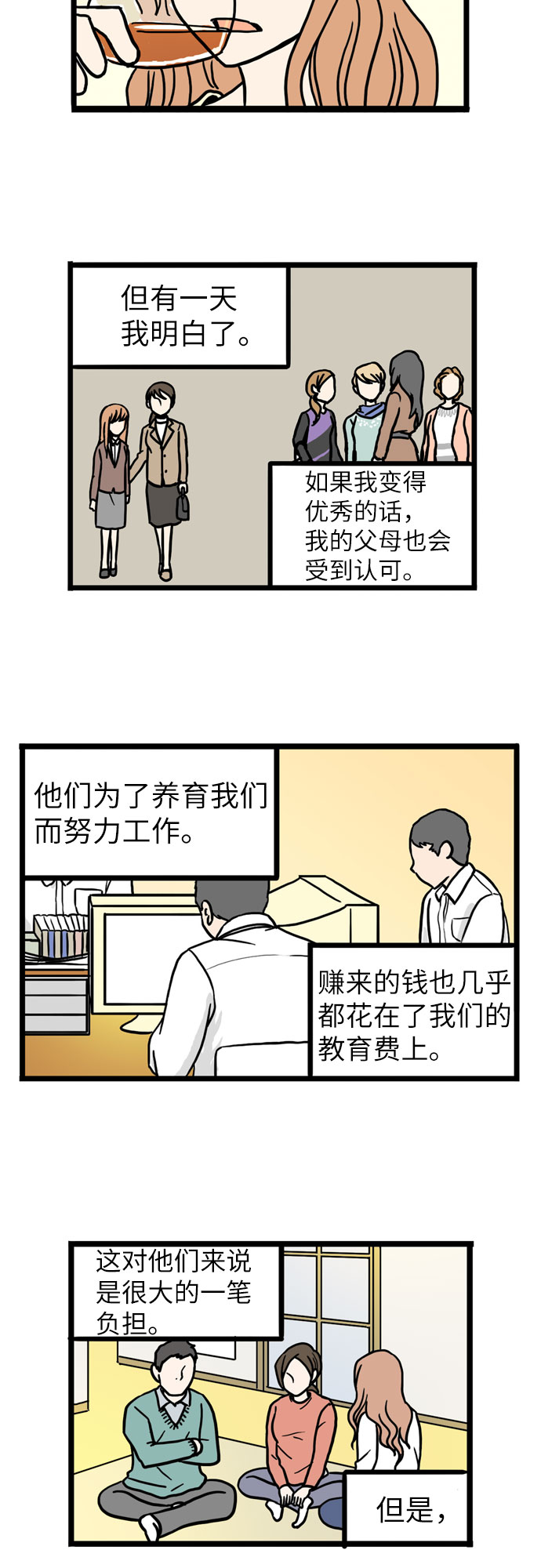 第37话32