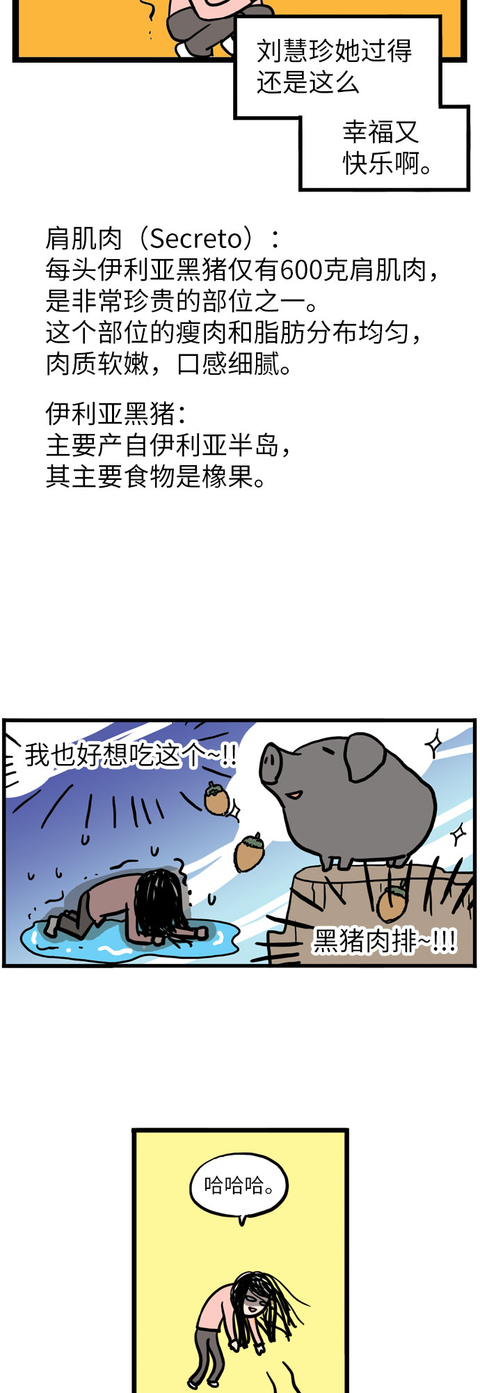 第4话30