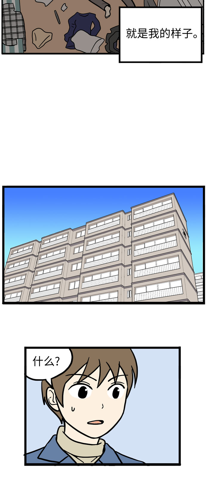 第23话11