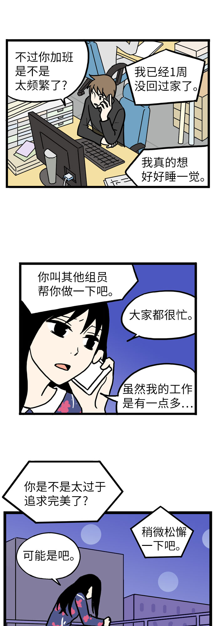 第33话14